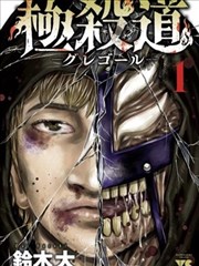 校园漫画《逆向考场》封面